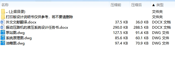 图纸预览图