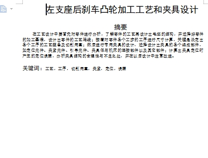 图纸预览图