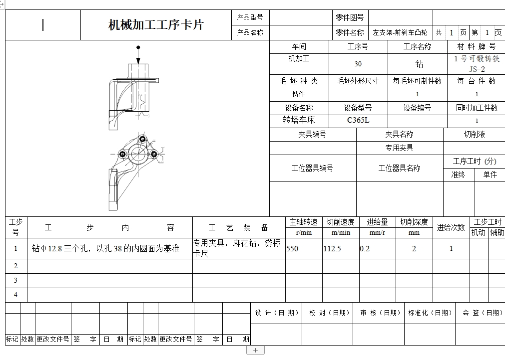 图纸预览图
