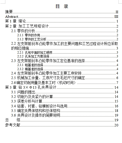 图纸预览图