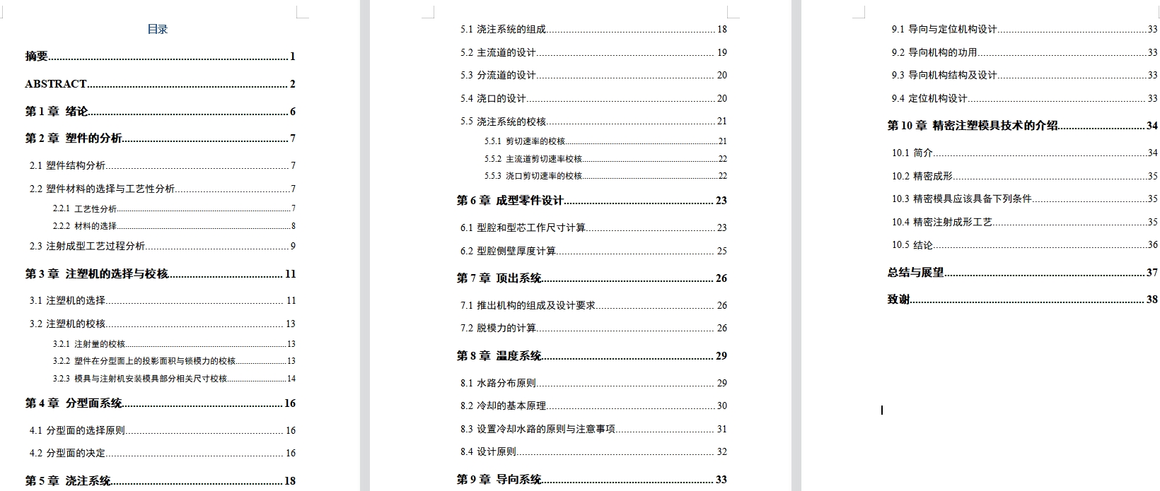 图纸预览图