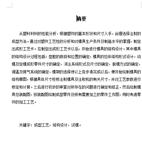 图纸预览图