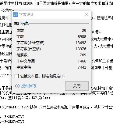 图纸预览图