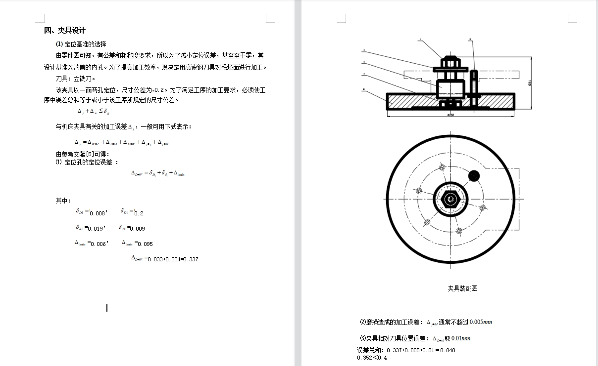 图纸预览图