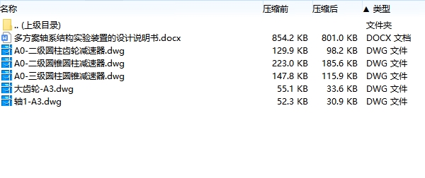图纸预览图