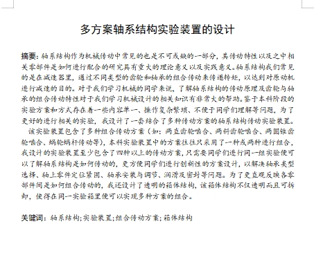 图纸预览图