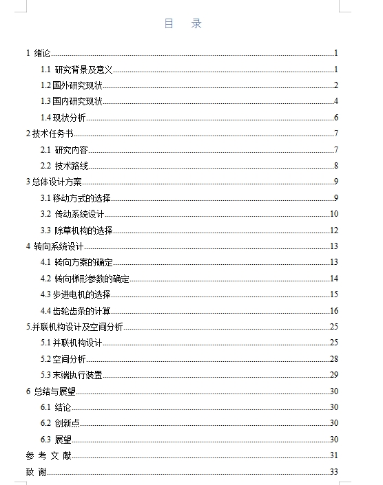 图纸预览图
