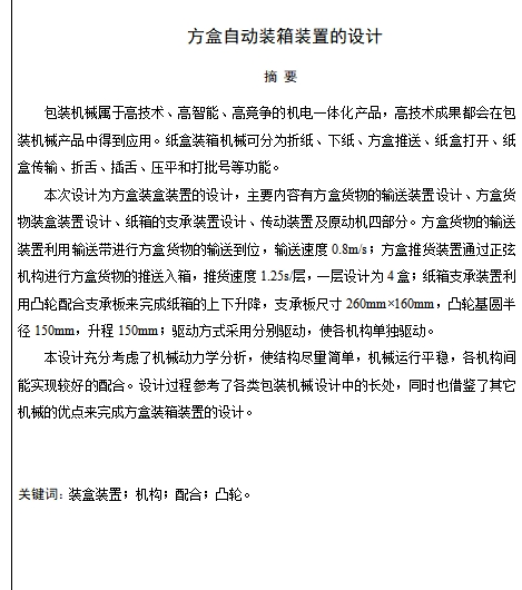 图纸预览图