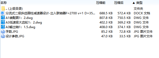 图纸预览图
