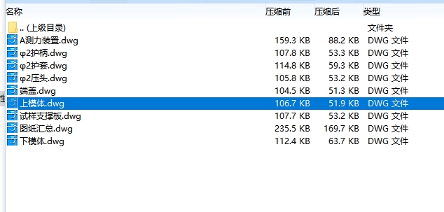 图纸预览图
