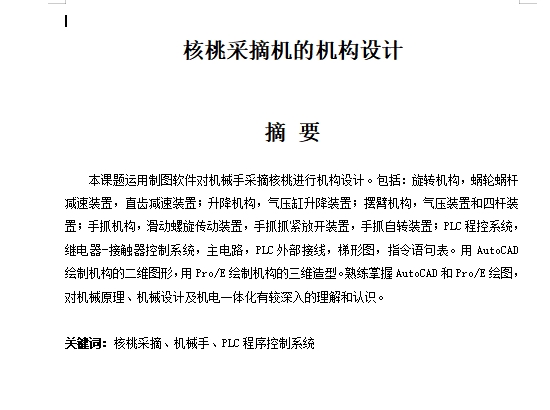 图纸预览图