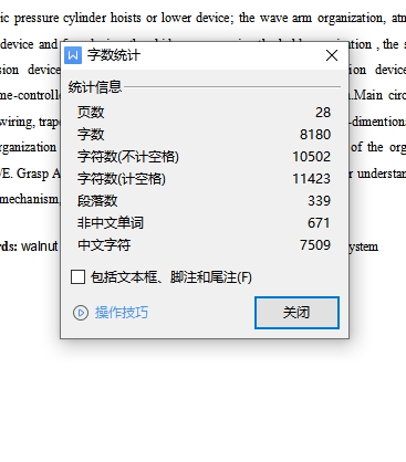 图纸预览图