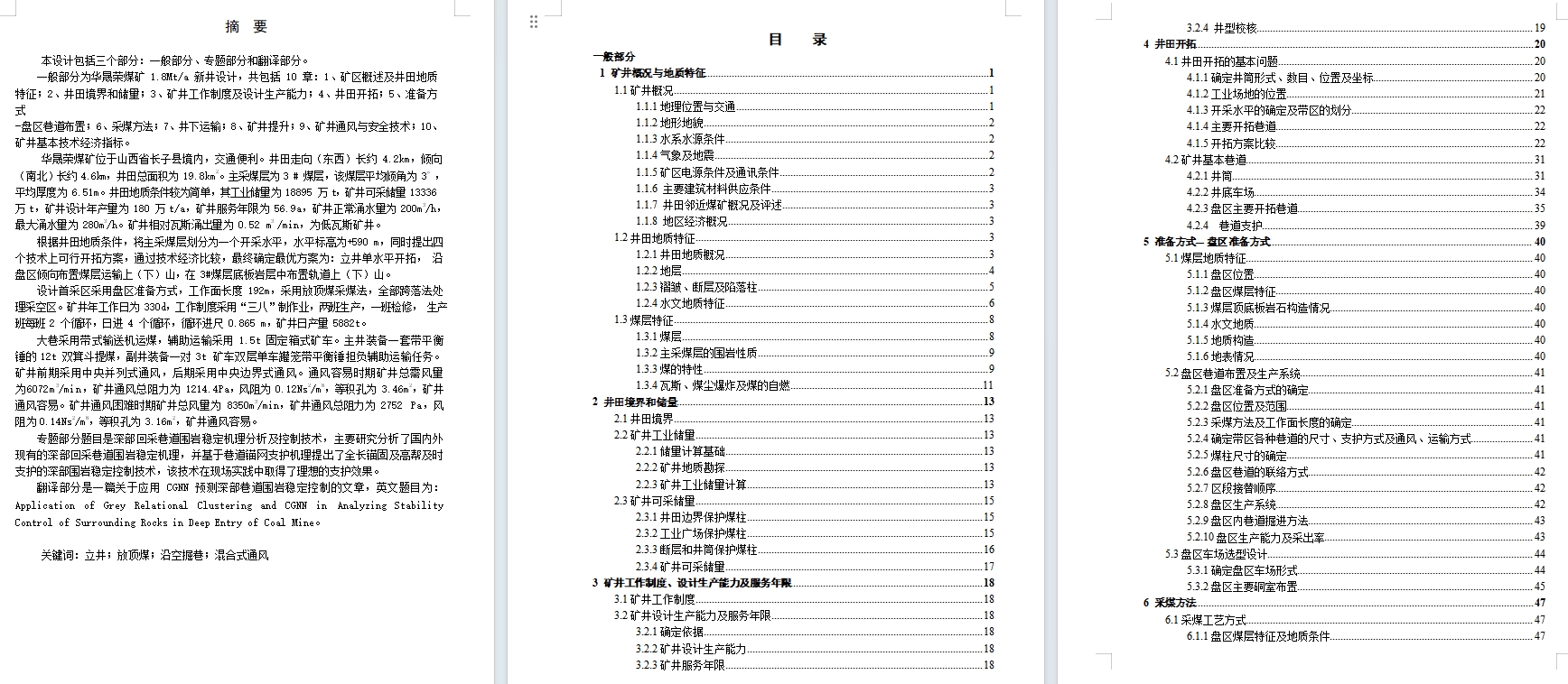 图纸预览图