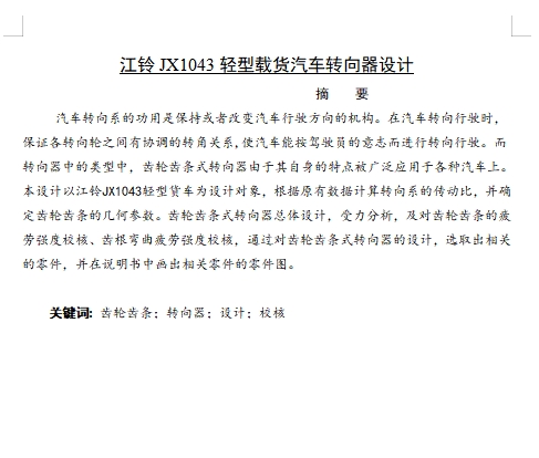 图纸预览图