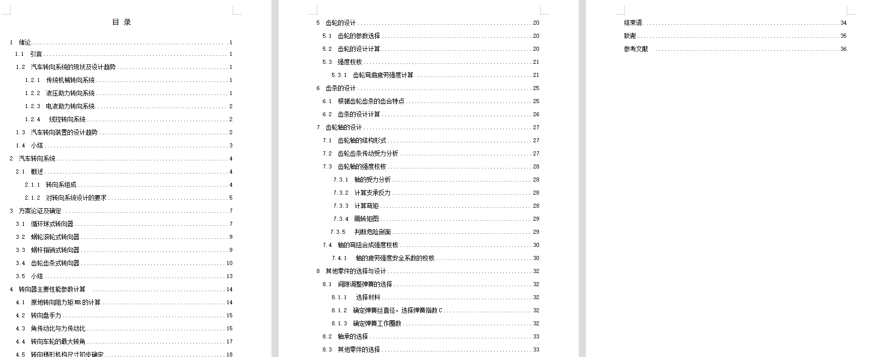 图纸预览图
