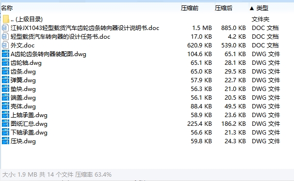 图纸预览图
