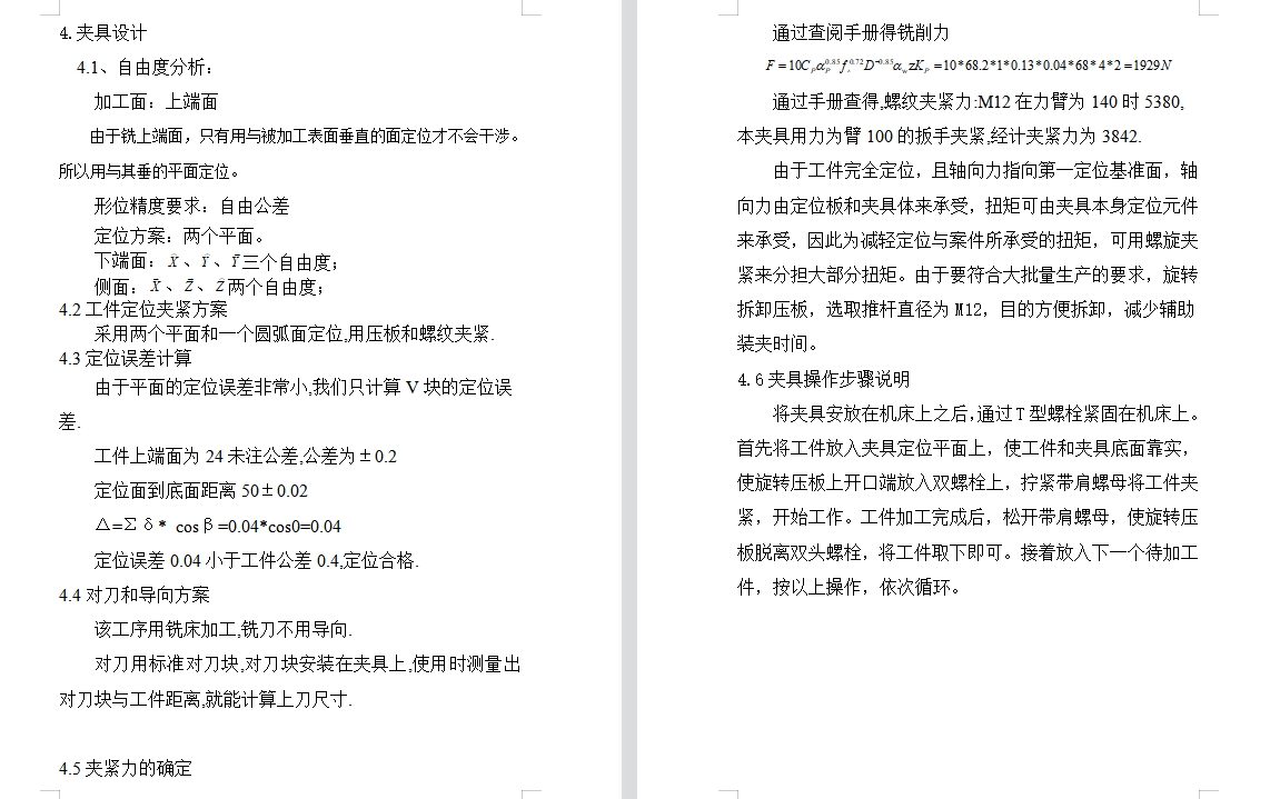 图纸预览图