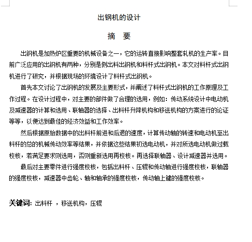 图纸预览图