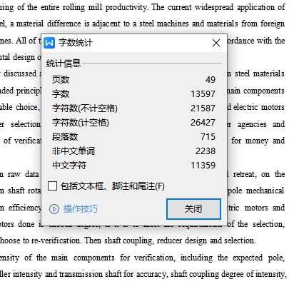 图纸预览图