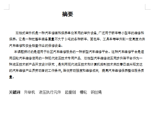图纸预览图