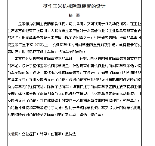 图纸预览图