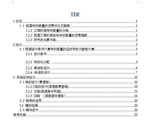 图纸预览图