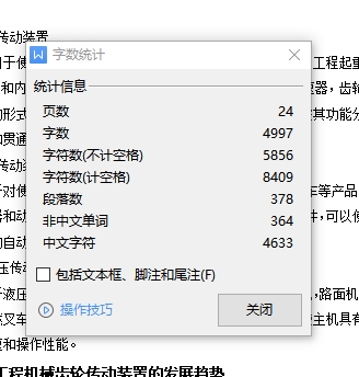 图纸预览图