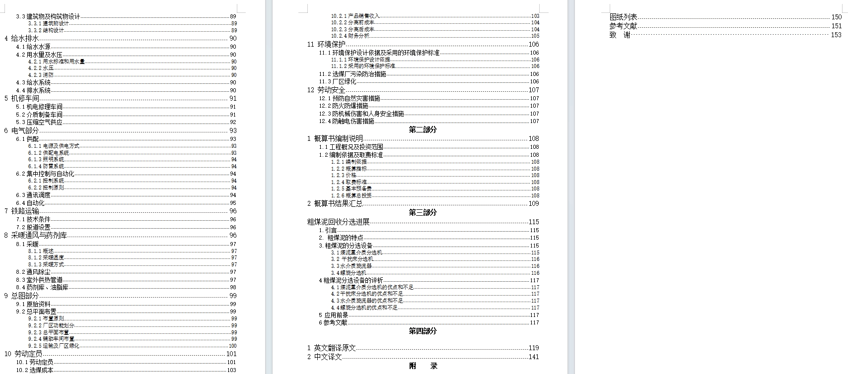 图纸预览图