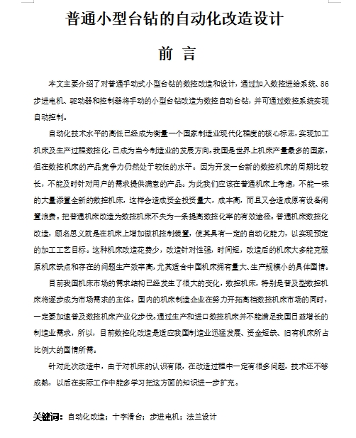 图纸预览图