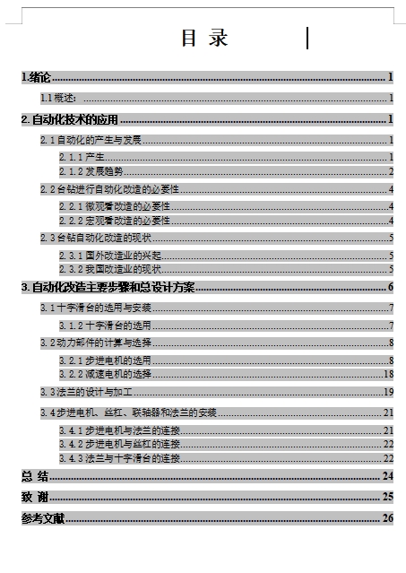 图纸预览图