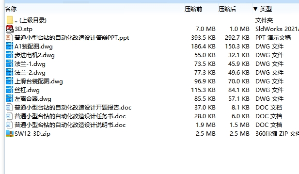 图纸预览图