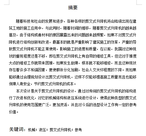 图纸预览图