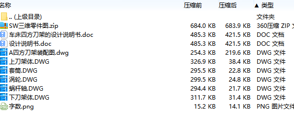图纸预览图