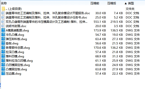 图纸预览图