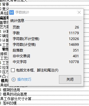 图纸预览图