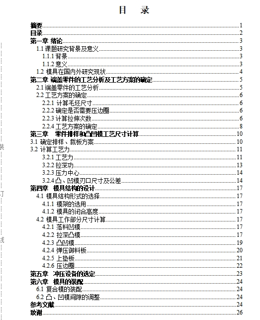图纸预览图