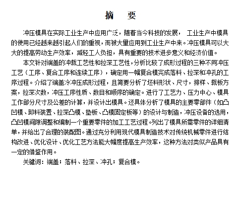 图纸预览图