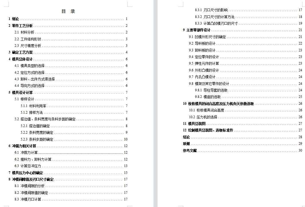 图纸预览图