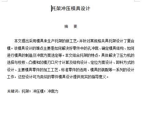 图纸预览图