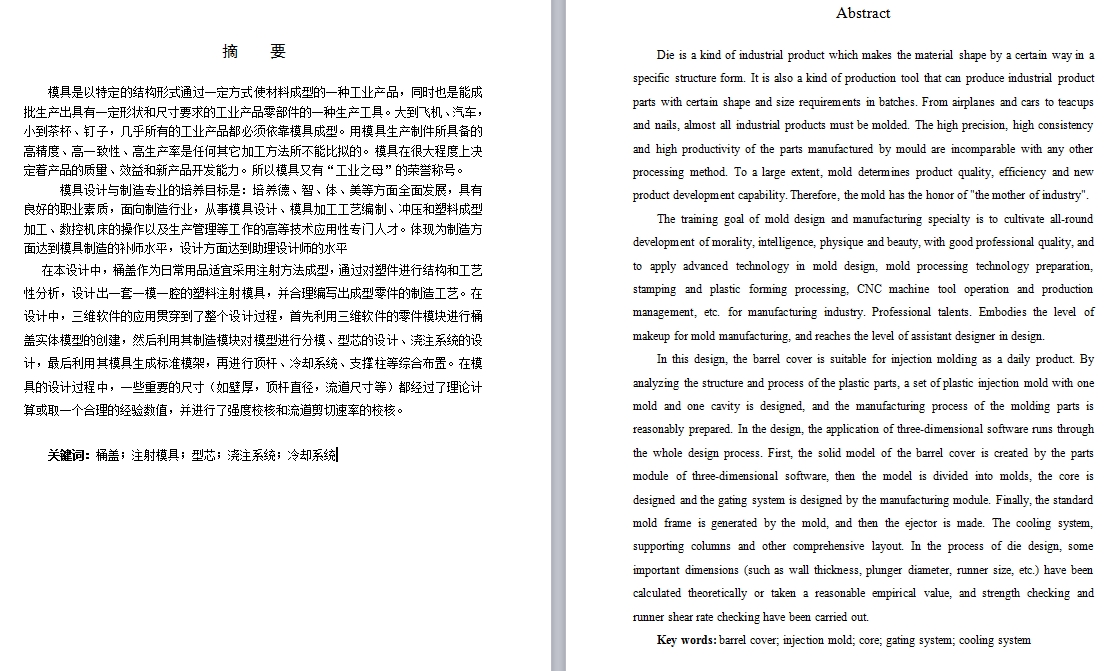 图纸预览图