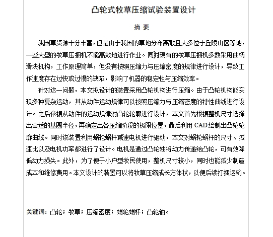 图纸预览图