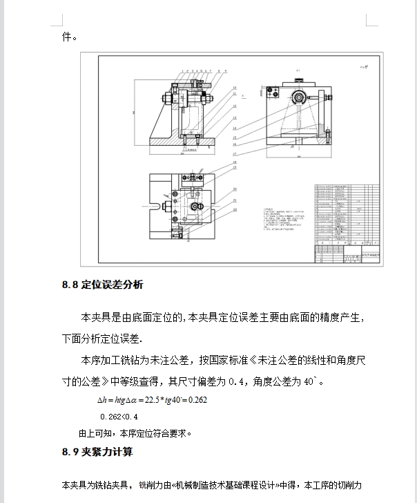 图纸预览图