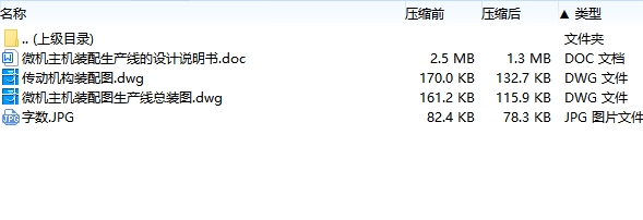 图纸预览图