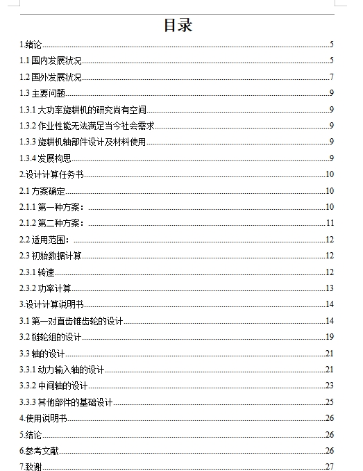 图纸预览图