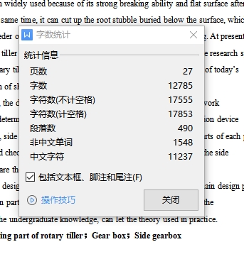 图纸预览图