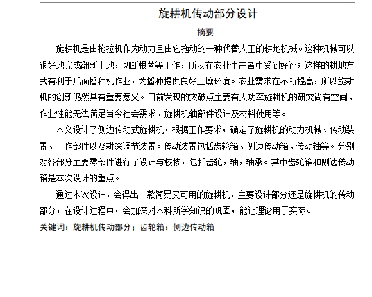 图纸预览图