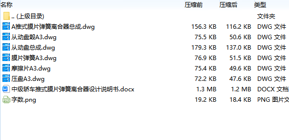 图纸预览图