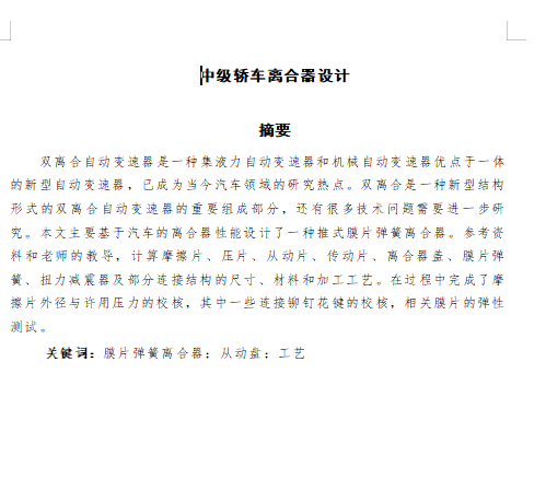 图纸预览图