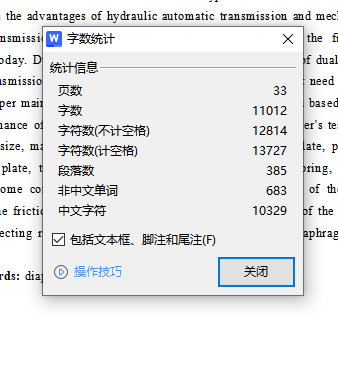 图纸预览图