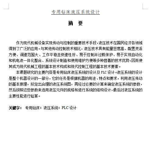图纸预览图